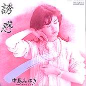 中島みゆき 全シングル&アルバム 1_d0022648_16504417.jpg