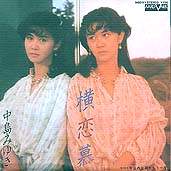 中島みゆき 全シングル&アルバム 1_d0022648_16511454.jpg