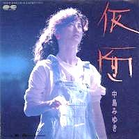 中島みゆき 全シングル&アルバム 1_d0022648_19341547.jpg