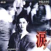 中島みゆき 全シングル&アルバム 1_d0022648_19393885.jpg