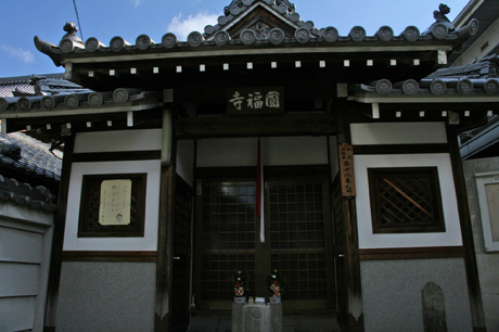 和泉西国 第18番 圓福寺_a0045381_783240.jpg