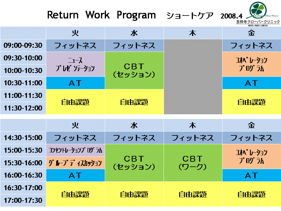 ４月からの 【Return Work Program】　のお知らせ_b0117785_1647328.gif