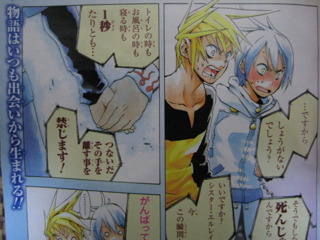 週刊少年ジャンプ 第１７号 ネタバレ注意 １４番目の世界 跡地