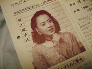 阿木 燿子さん 本当に幸せなの 阿木 燿子さん 本当に幸せなの