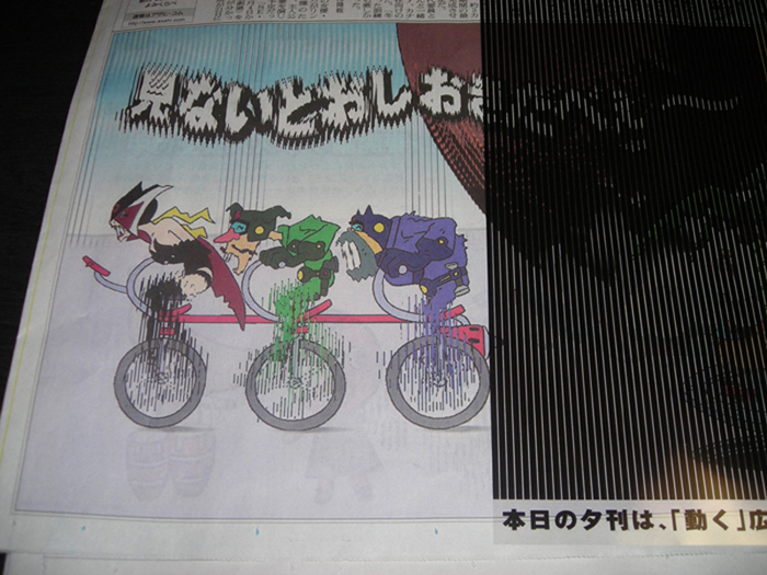 今日の朝日新聞の夕刊＝動く広告新聞　　　　　　　2008.3.22._f0151647_1649454.jpg