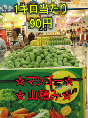 ☆タイのマンゴー☆_f0144385_1521332.jpg