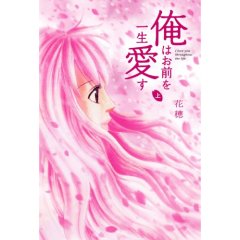 このケータイ小説は、しっかりと太陽の方を向いている。_c0016141_2344885.jpg