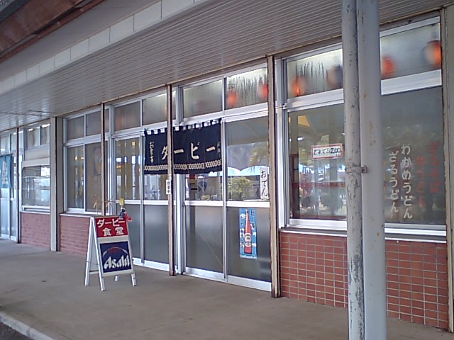 吉野家 高知インター店_a0077663_1013454.jpg
