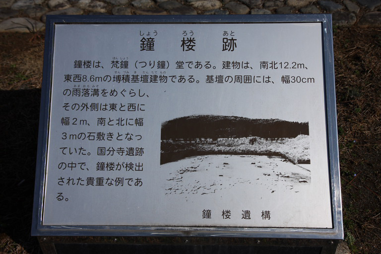 史跡　美濃国分寺跡を訪ねる　２_f0129465_6171930.jpg