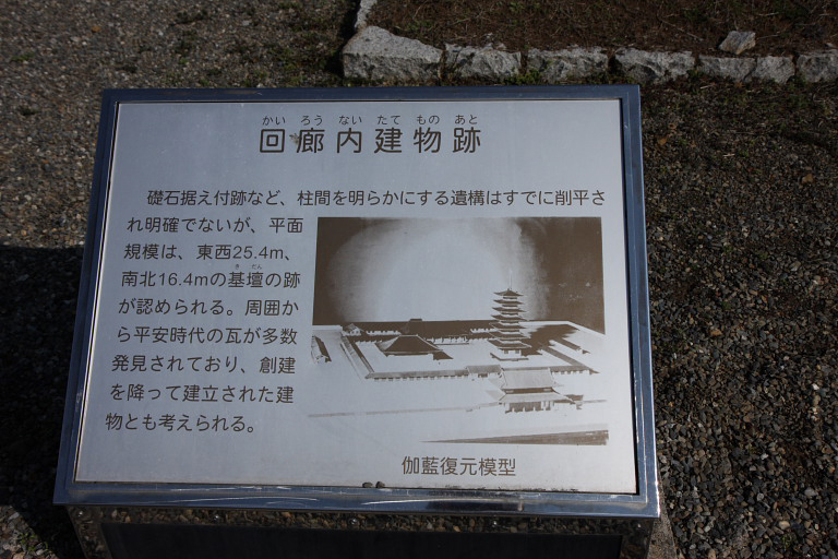 史跡　美濃国分寺跡を訪ねる　２_f0129465_6181599.jpg