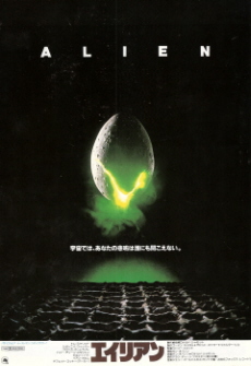 『エイリアン』(1979)_e0033570_2244363.jpg