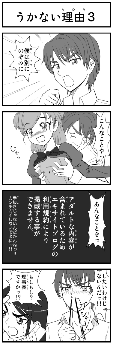 Yes プリキュア ５ Gogo Web漫画 プリキュア応援ブログ