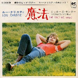 1枚のレコードから~魔法(ルー・クリスティ)_a0082865_074866.jpg