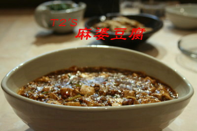 T2 男の料理!!★Part1 中華篇_c0156468_18832100.jpg