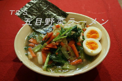 T2 男の料理!!★Part1 中華篇_c0156468_189077.jpg