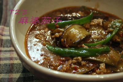 T2 男の料理!!★Part1 中華篇_c0156468_1891215.jpg