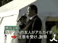 ▼法務大臣を拝命いたしました鳩山邦夫でございます。_d0017381_19405594.jpg