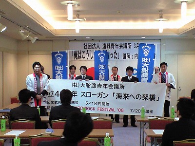 遠野JCへPR(架橋!)_e0075103_1521698.jpg