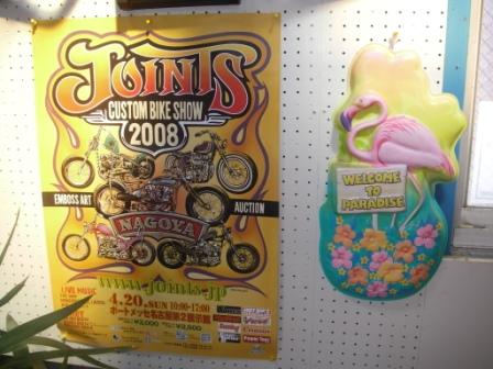 JOINTS CUSTOM BIKE SHOW 2008_c0133351_10481760.jpg