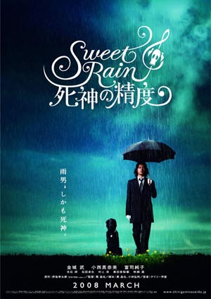 のあ８８１　Sweet Rain♪_b0061261_2362141.jpg