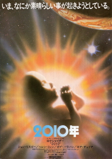 『2010年』(1984)_e0033570_2336389.jpg