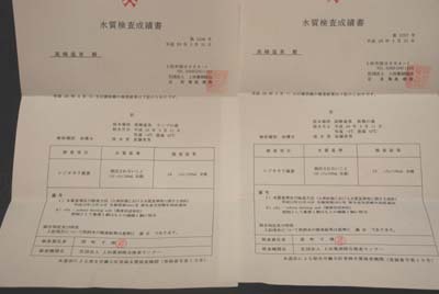 安心安全な水_e0120896_14105144.jpg
