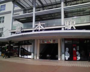 熊本駅_d0072904_9521936.jpg