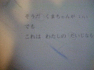 思い出_e0136815_20125263.jpg