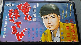 俺は待ってるぜ 芙蓉の花は枯れたけど