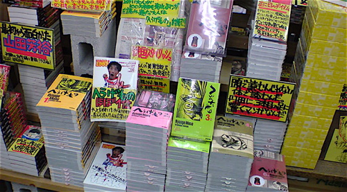 vol.346 【へうげた書店をさがせ】天下一へうげ書店・今日のヴィレッジヴァンガード下北沢_b0081338_471120.jpg