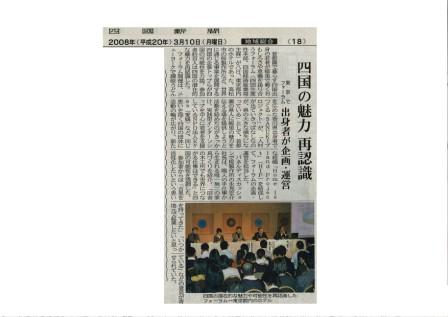 囲む会　第5回　拡大版「世界につながる四国の企業」開催しました！　_c0060747_1582310.jpg