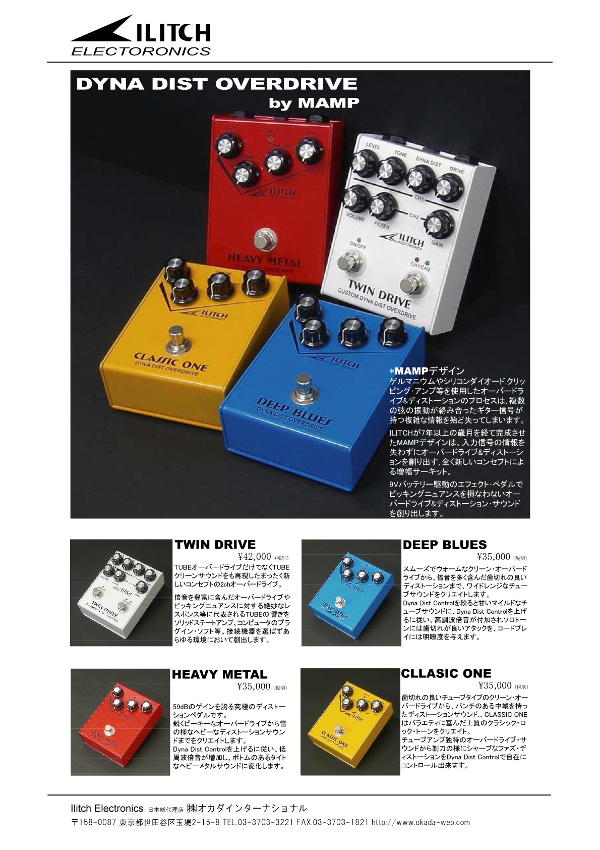 ILITCH新価格！ : Tone Blue News!