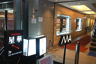 新年会その1(笑)_c0116714_10481046.jpg