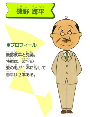 さーて 来週のサザエさんは 無題で候 仮