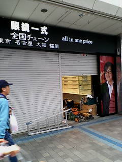 今日の横須賀中央店。_d0092901_2135828.jpg