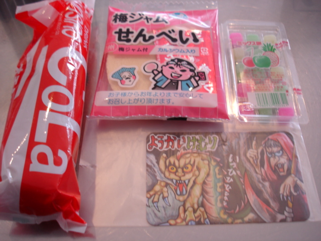 駄菓子ゲットー_b0085907_15372227.jpg