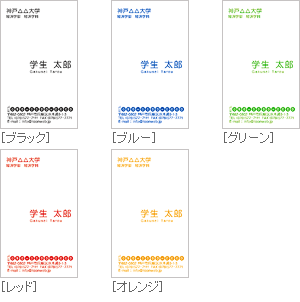 [商品紹介]リクルーティング(就活)名刺～MJ-009（2008年04月11日）_c0151019_1747573.gif