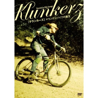 DVDの紹介です!2007バイシクルフィルムフェスティバル in 東京 プレミア上映作品!_c0144020_16503311.jpg