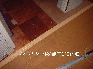 床工事・・・完成_f0031037_16352131.jpg