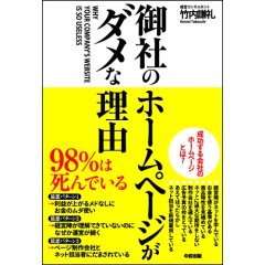 【献本】ぼく、オタリーマン。3 /あなたが変わる「話し上手」の法則/御社のホームページがダメな理由_c0016141_2295340.jpg