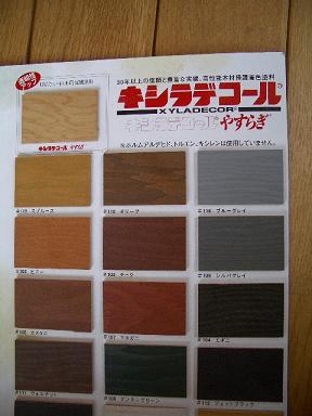 そろそろ塗り替え時?_c0152341_9104165.jpg