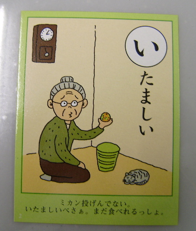 いたましい_d0153062_9443441.jpg