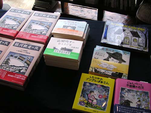佐藤国男・版画と時計と絵本展 : ☆酔族館日記2