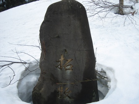 野伏ケ岳偵察!_c0147398_1222761.jpg