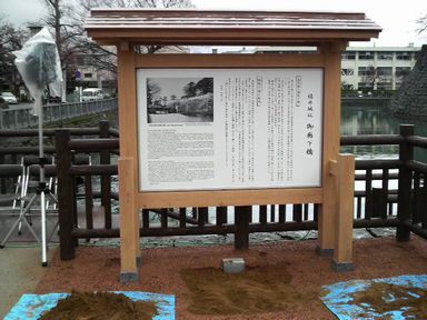 御廊下橋 復元完成式_d0079440_2052326.jpg