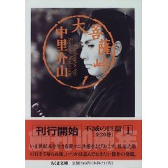 近藤勇　没後140年です_f0122653_1053765.jpg