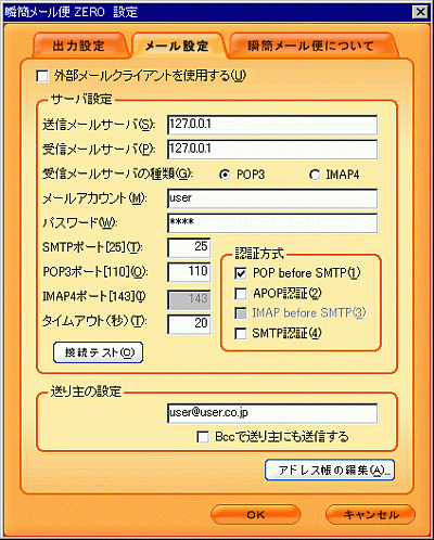 瞬簡メール便 ZEROの裏技　パケ代節約　パソコン経由で転送_a0031863_21305548.gif