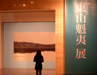 生誕１００年　東山魁夷展　＠国立近代美術館_b0044404_157732.jpg