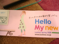 町田を訪ねてきました_e0044855_357539.jpg