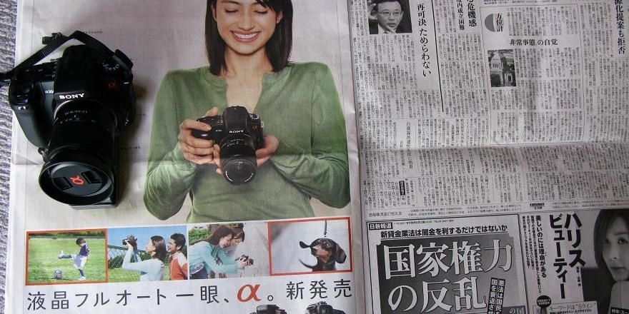SONYα350試運転_c0129671_19123615.jpg